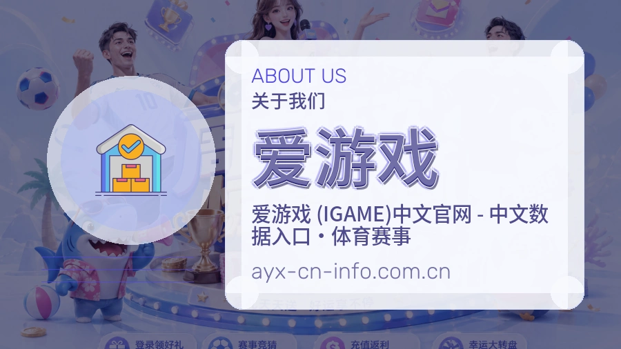 爱游戏电竞内容整理方式